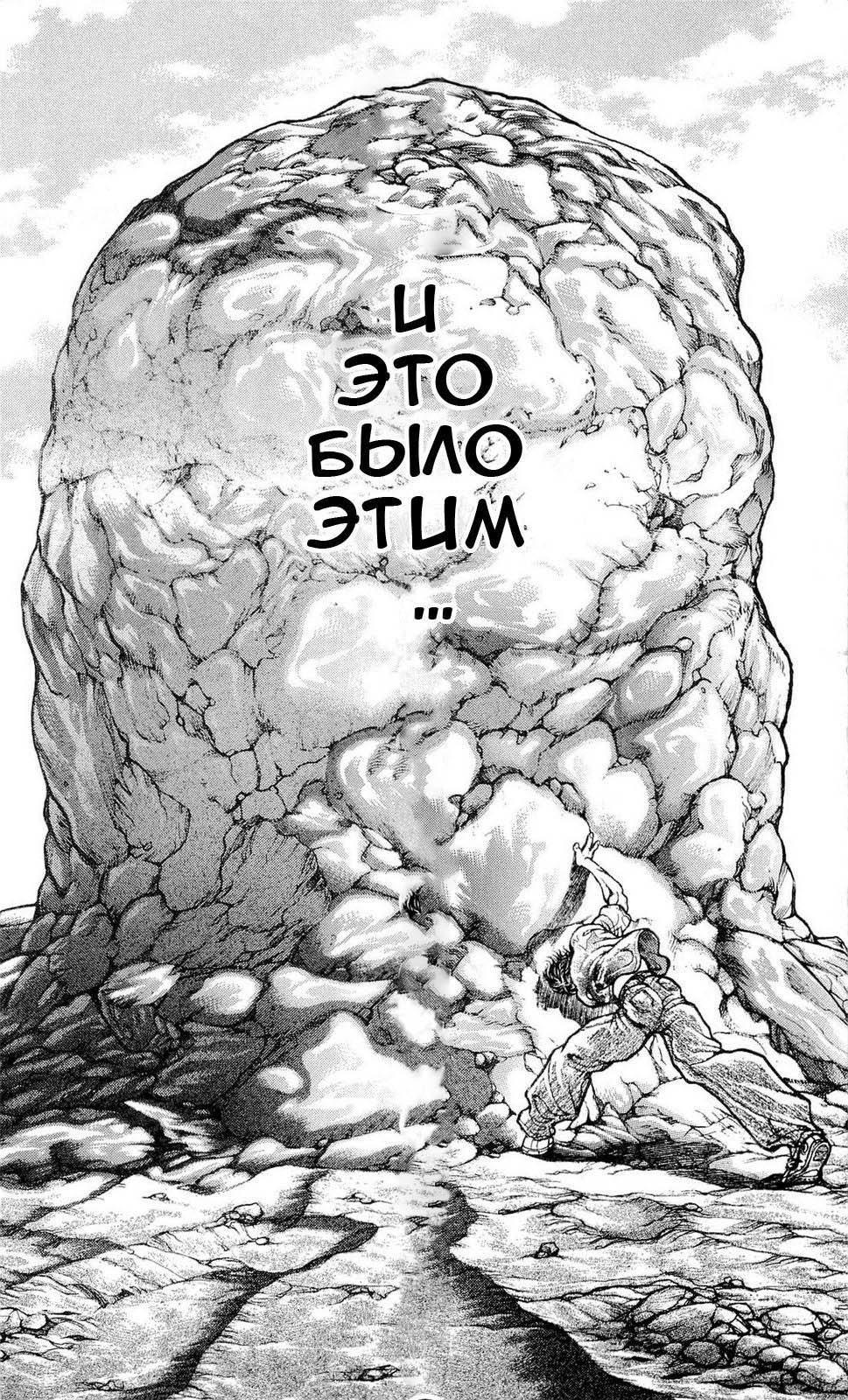 Read Hanma Baki RU Manga Online