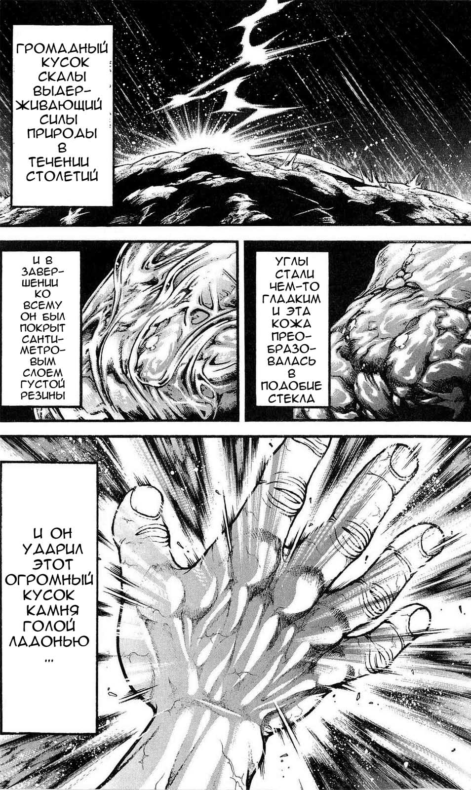 Read Hanma Baki RU Manga Online