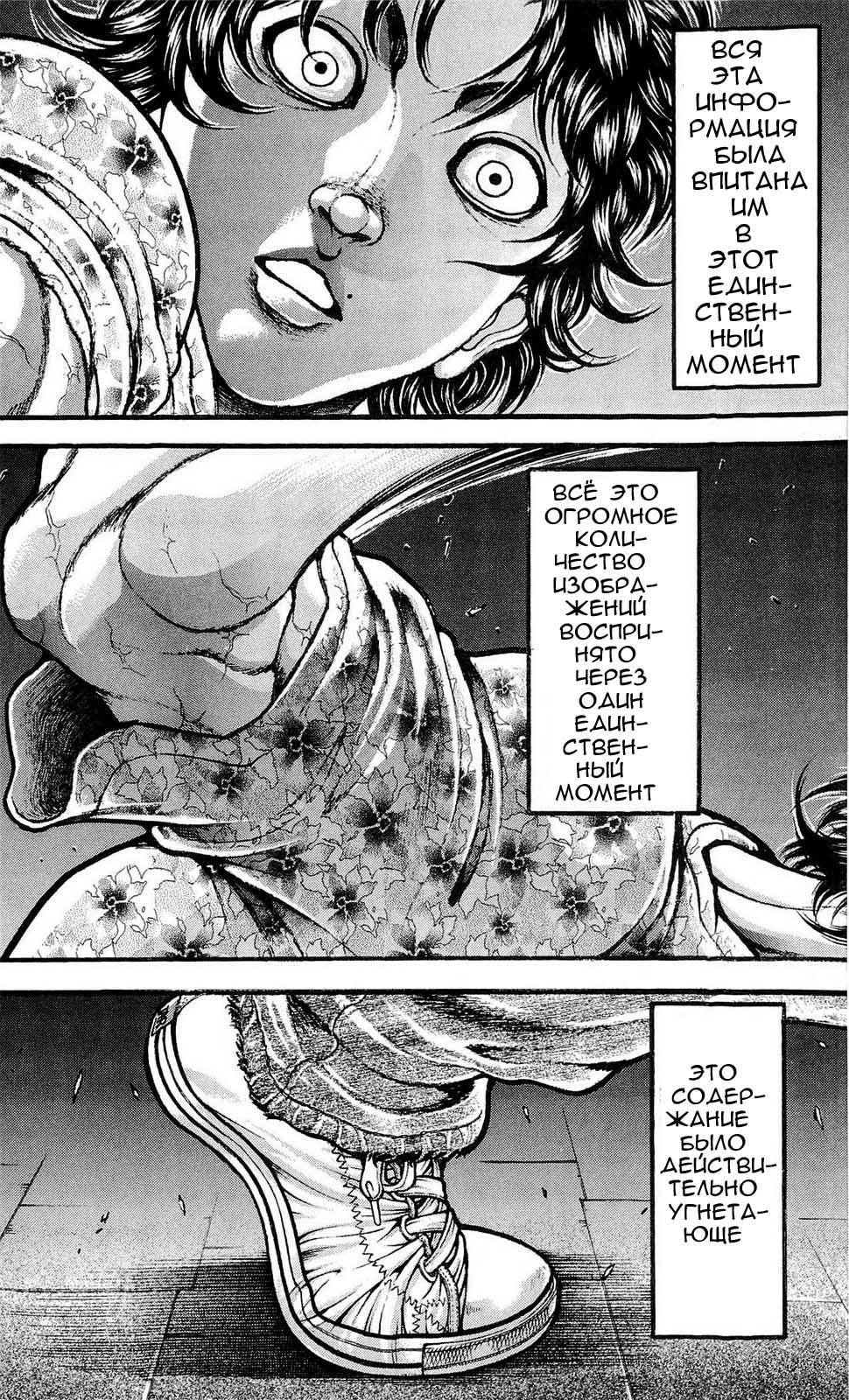 Read Hanma Baki RU Manga Online
