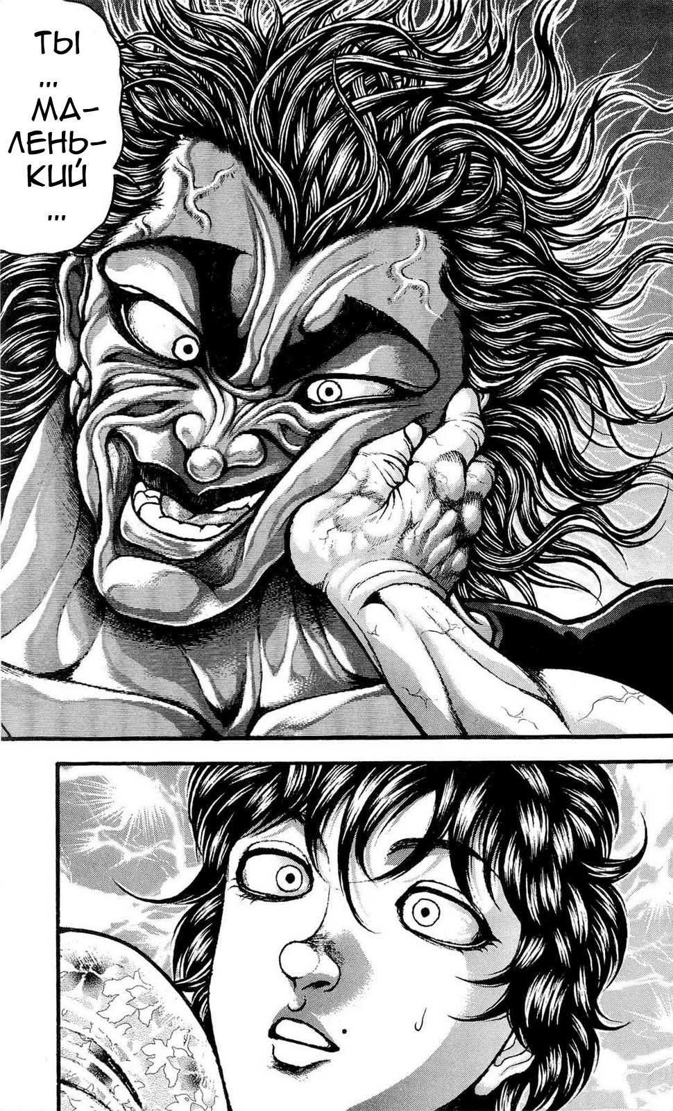 Read Hanma Baki RU Manga Online