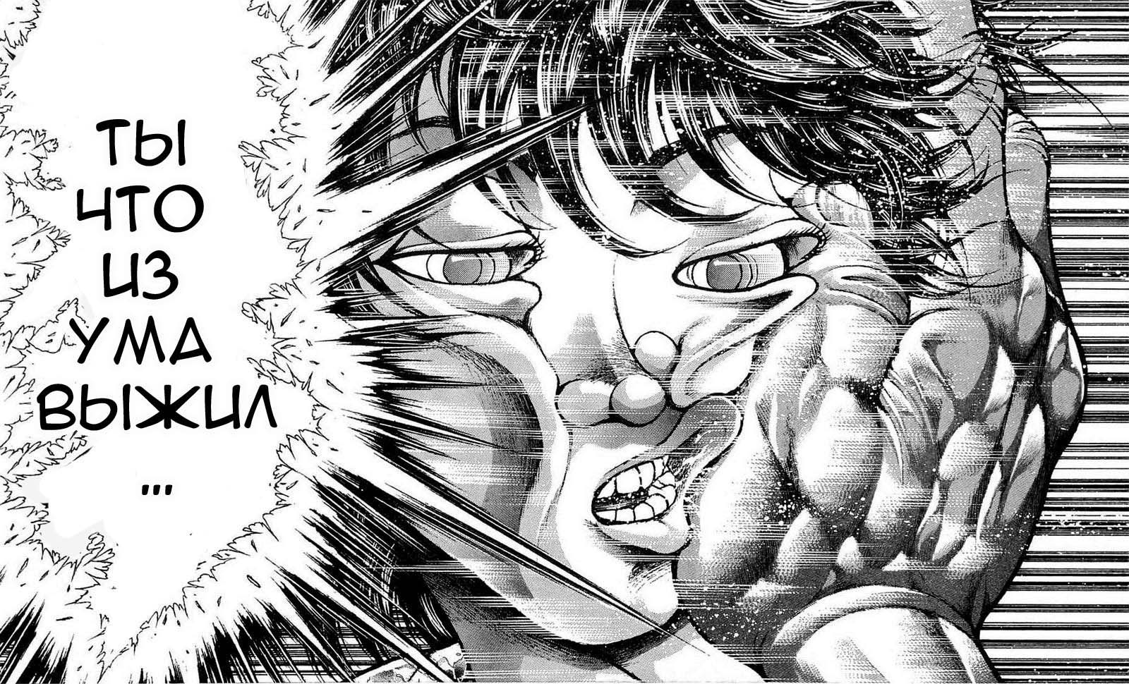 Read Hanma Baki RU Manga Online