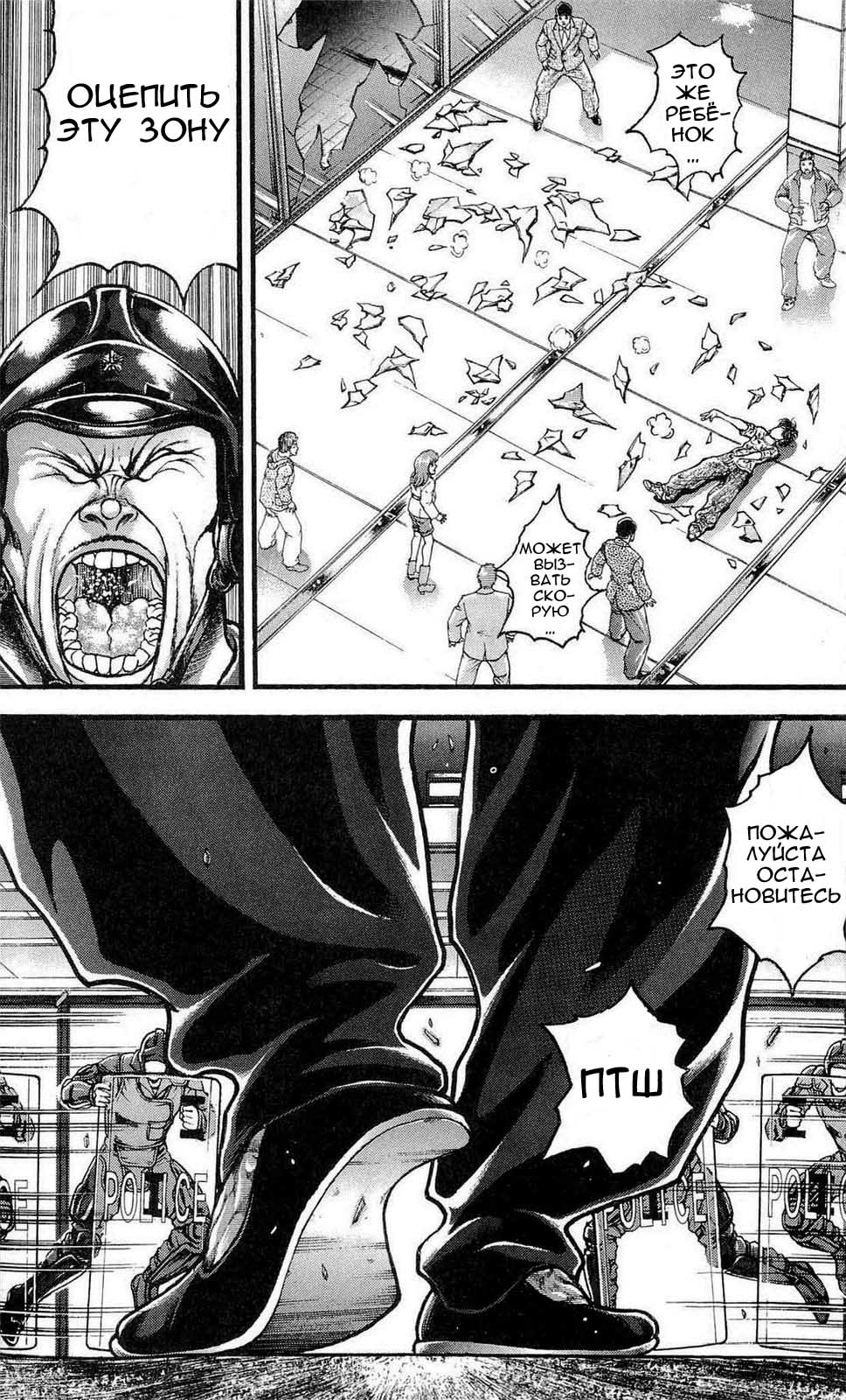 Read Hanma Baki RU Manga Online