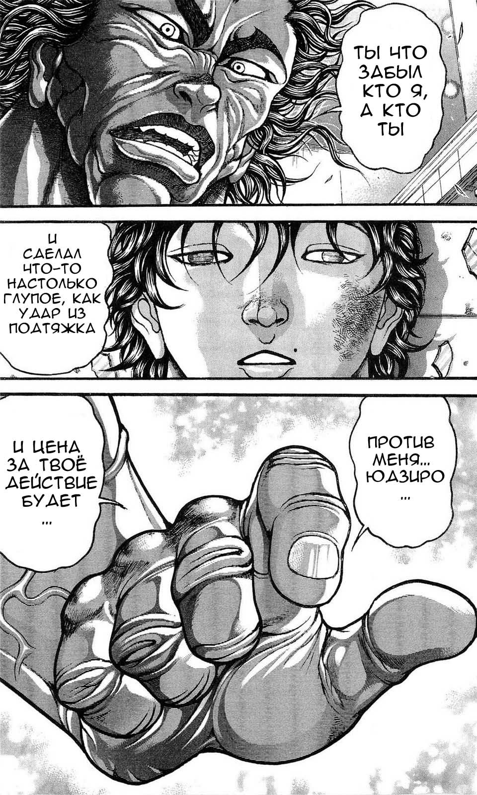 Read Hanma Baki RU Manga Online