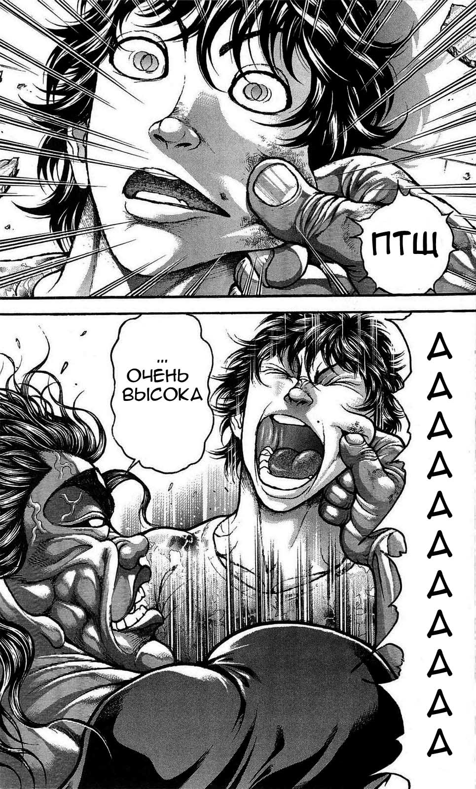 Read Hanma Baki RU Manga Online