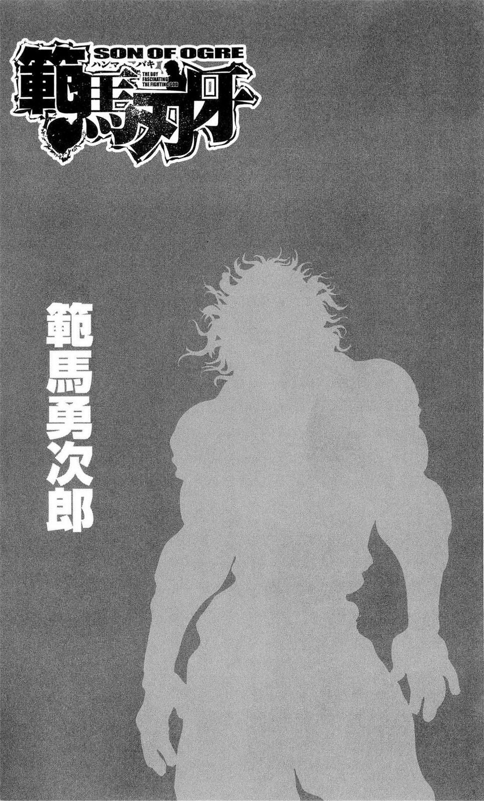 Read Hanma Baki RU Manga Online
