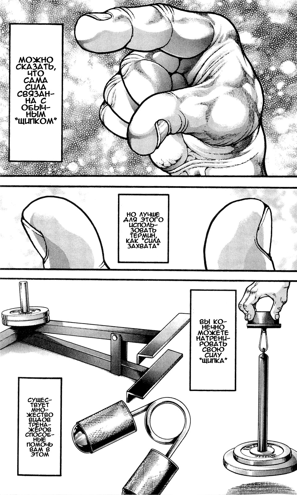 Read Hanma Baki RU Manga Online