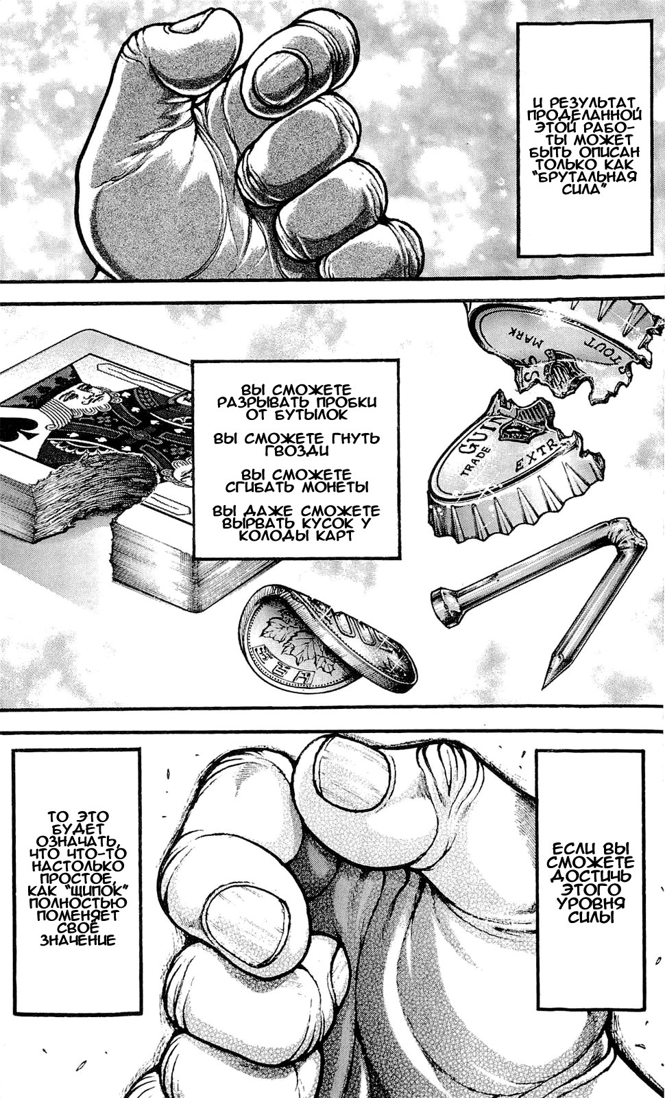 Read Hanma Baki RU Manga Online