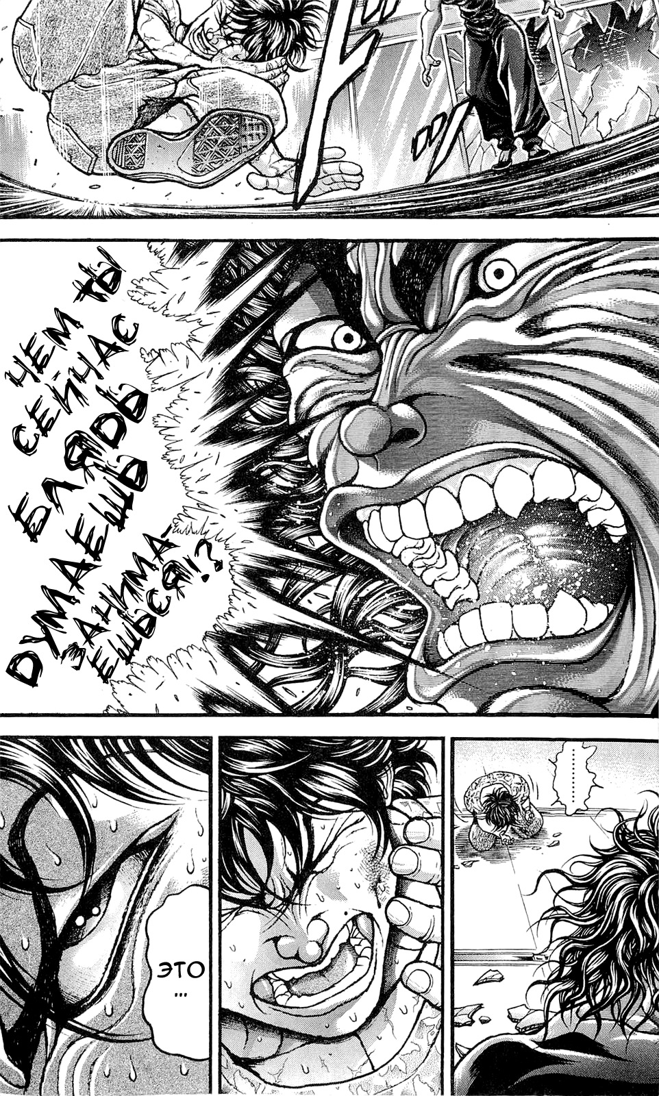 Read Hanma Baki RU Manga Online