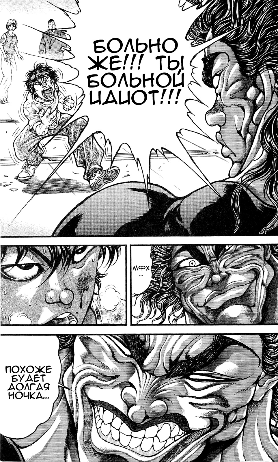 Read Hanma Baki RU Manga Online