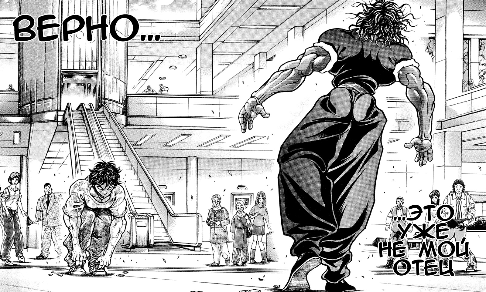 Read Hanma Baki RU Manga Online