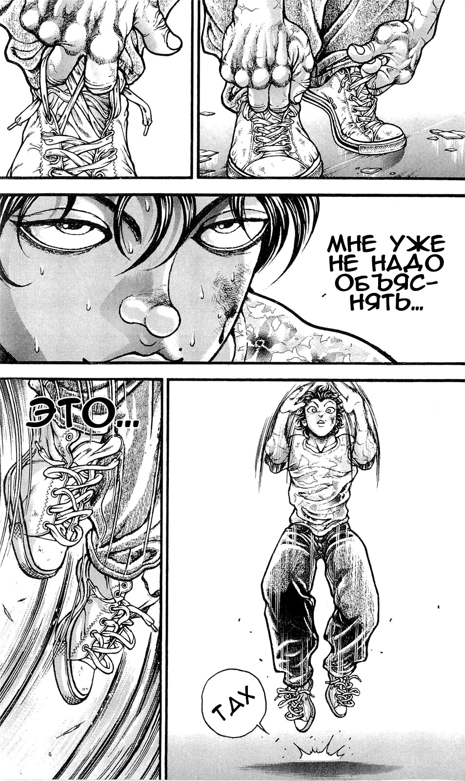 Read Hanma Baki RU Manga Online