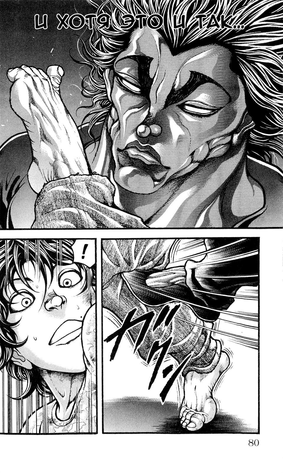 Read Hanma Baki RU Manga Online