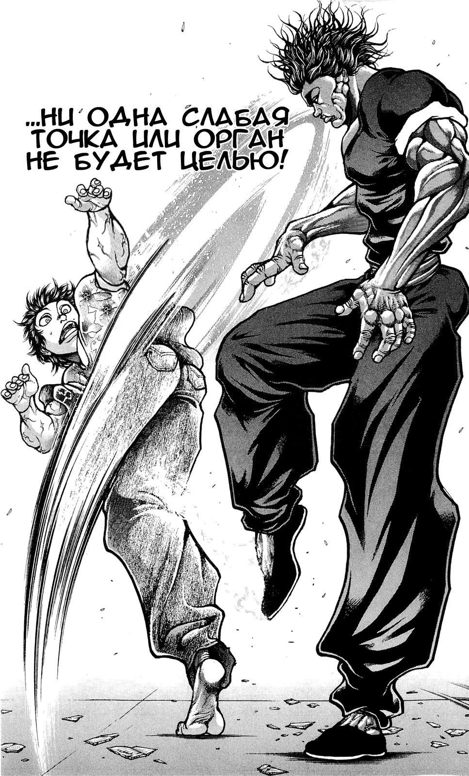 Read Hanma Baki RU Manga Online