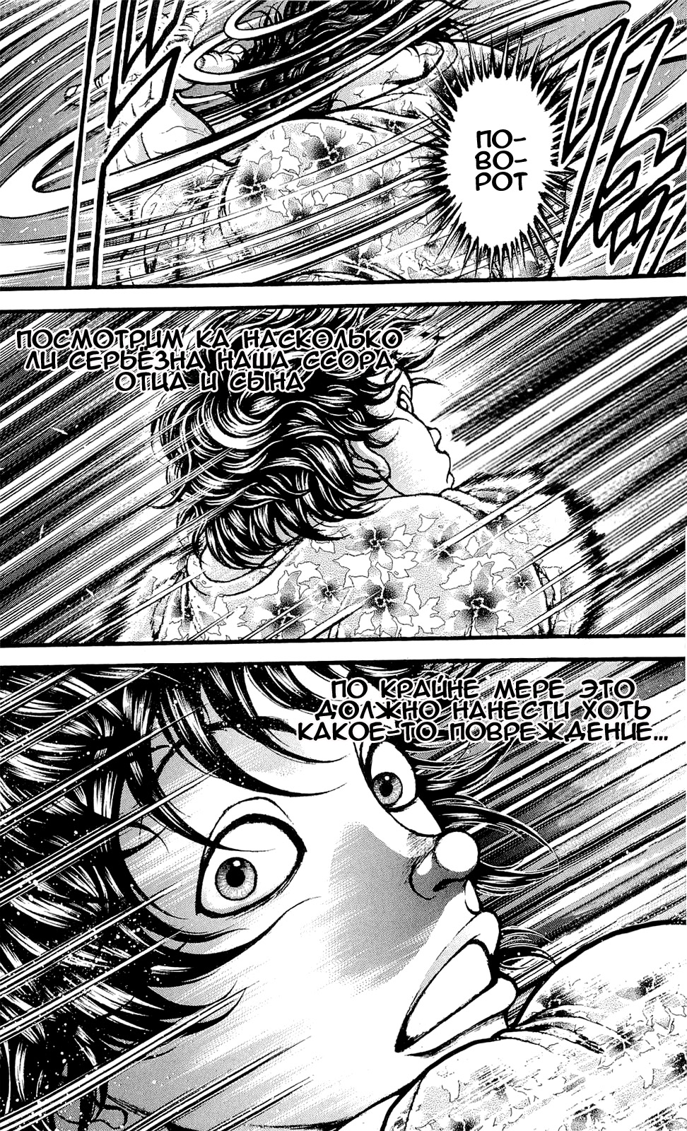 Read Hanma Baki RU Manga Online