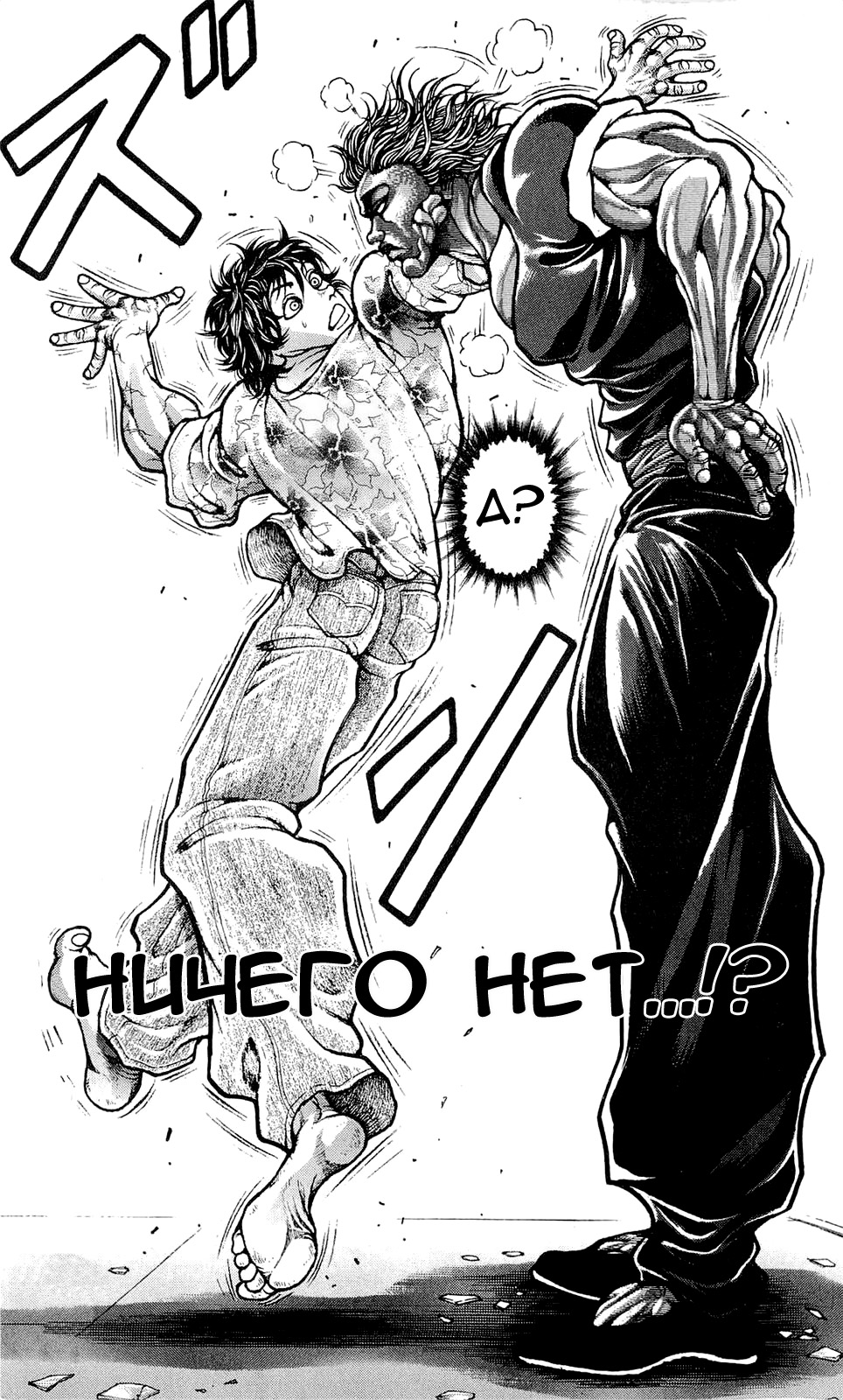 Read Hanma Baki RU Manga Online