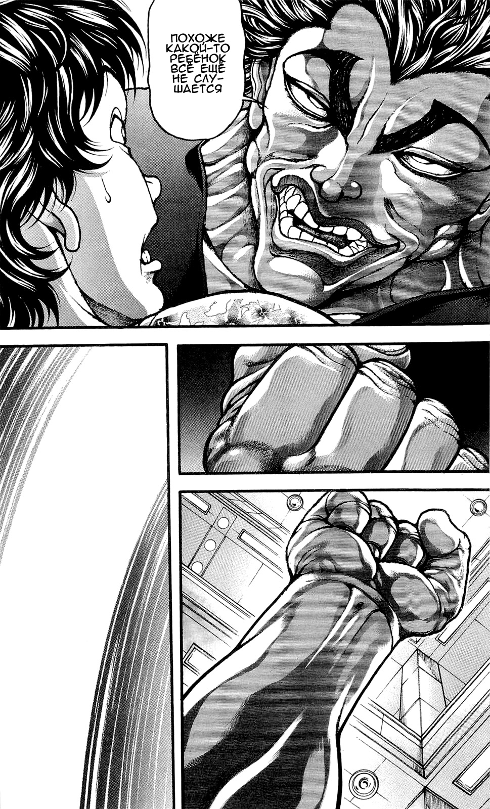 Read Hanma Baki RU Manga Online