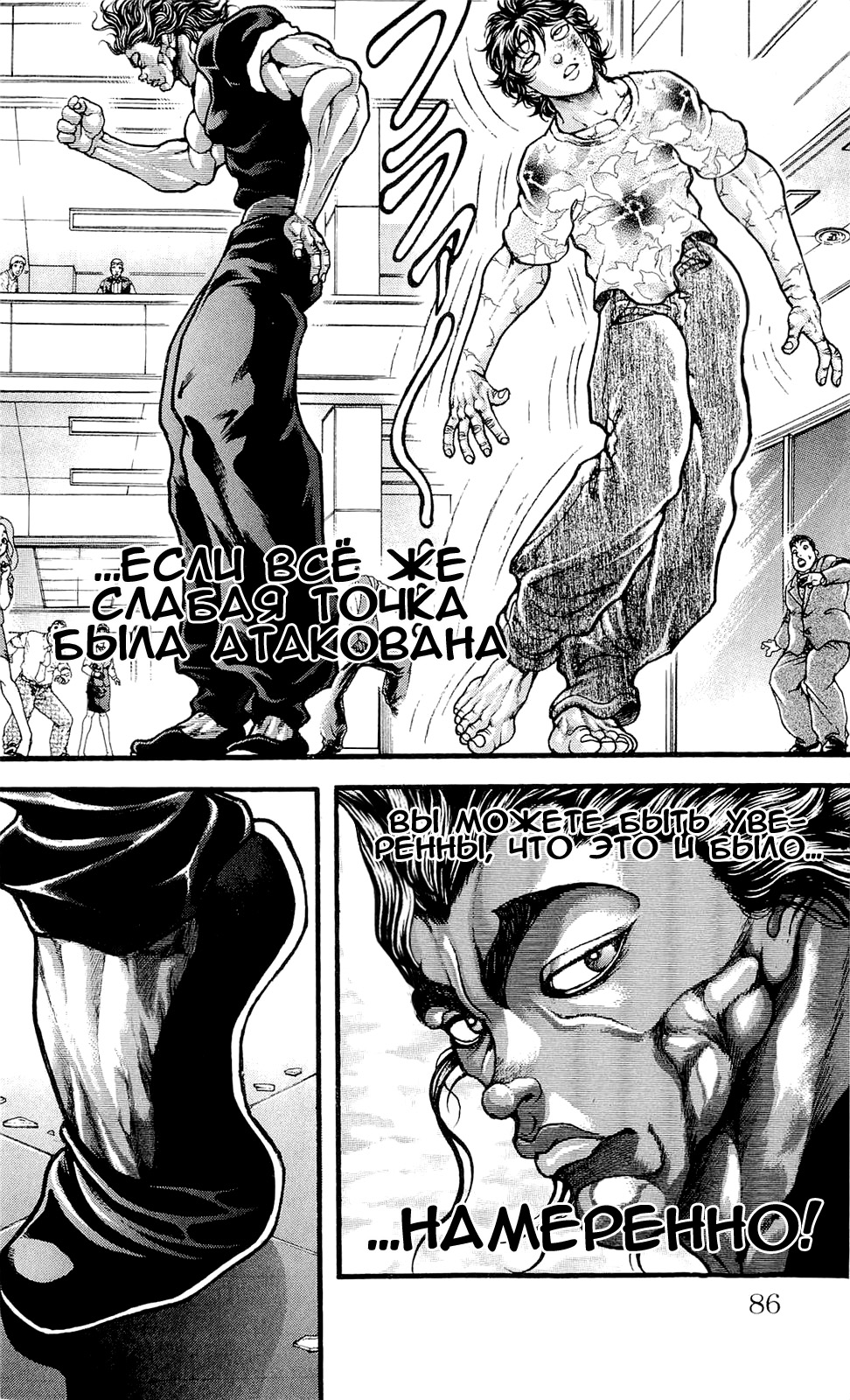 Read Hanma Baki RU Manga Online