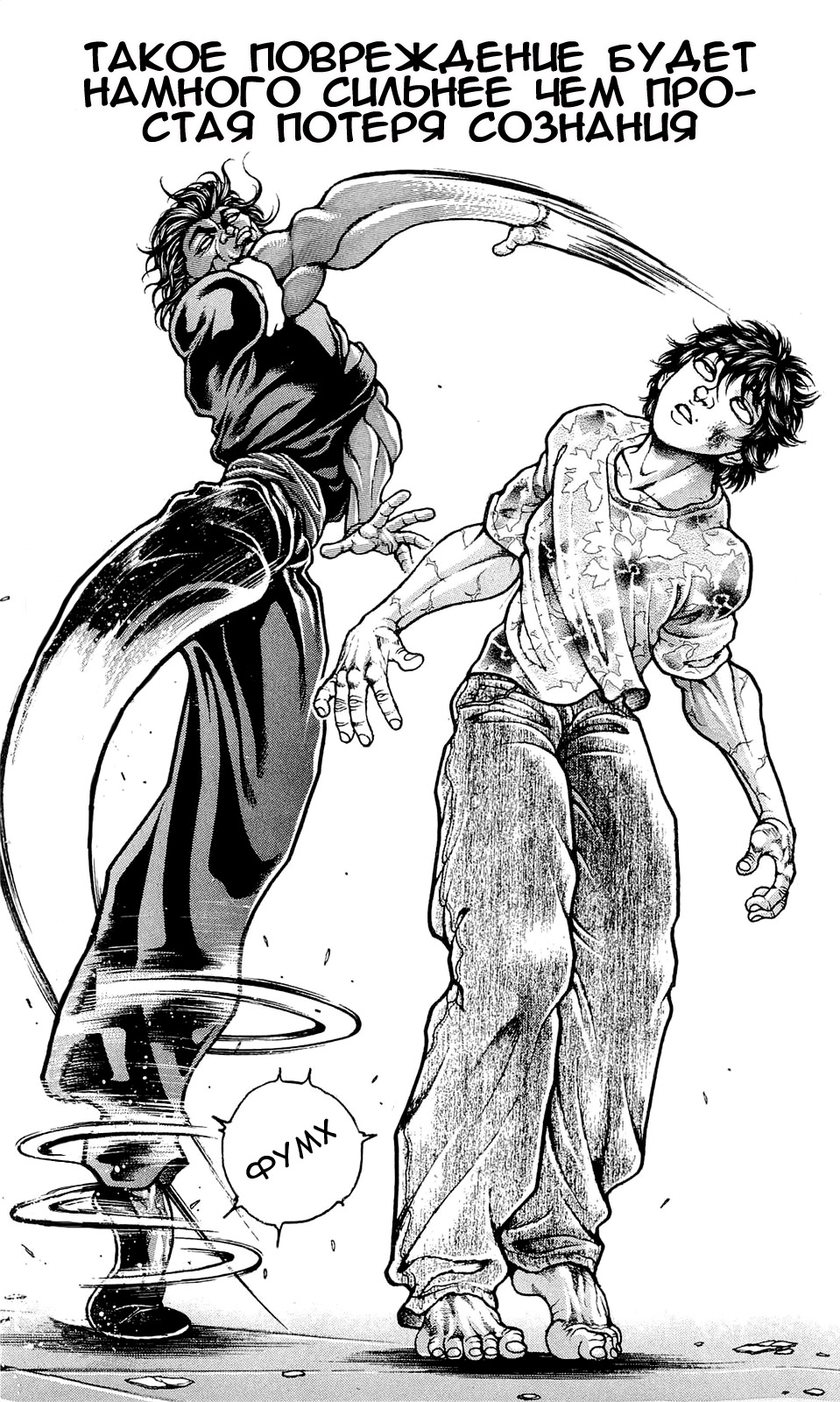 Read Hanma Baki RU Manga Online