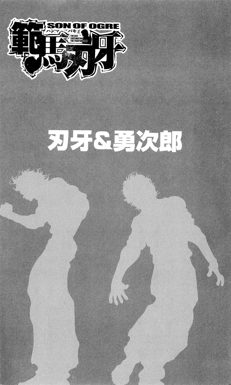 Read Hanma Baki RU Manga Online