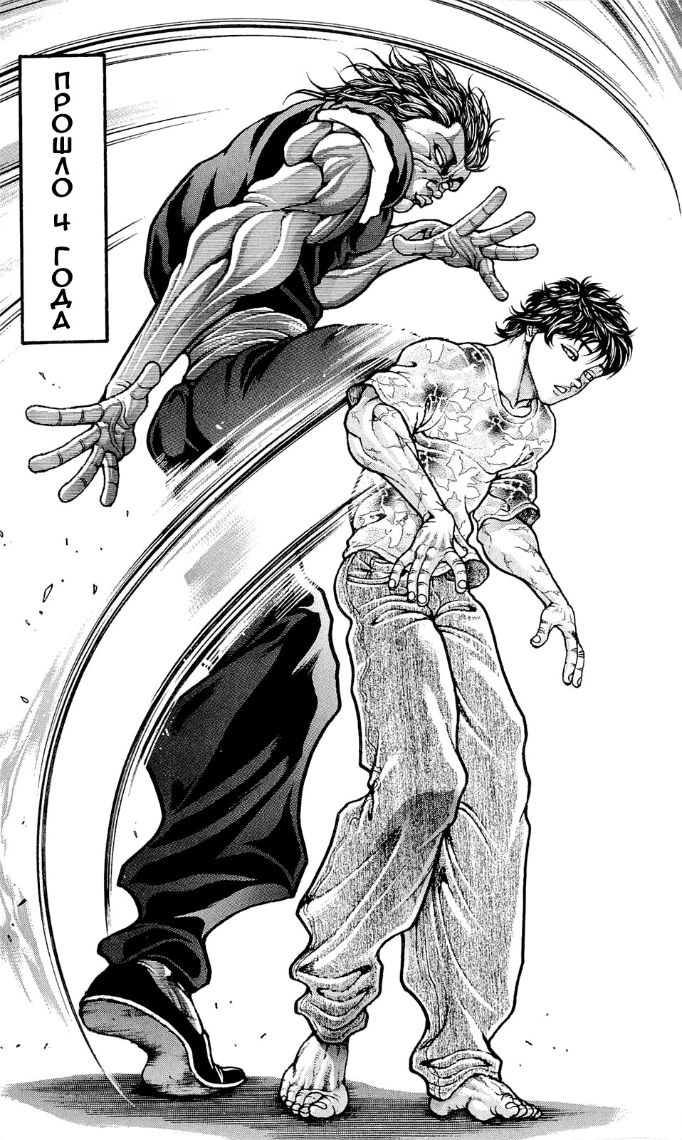 Read Hanma Baki RU Manga Online