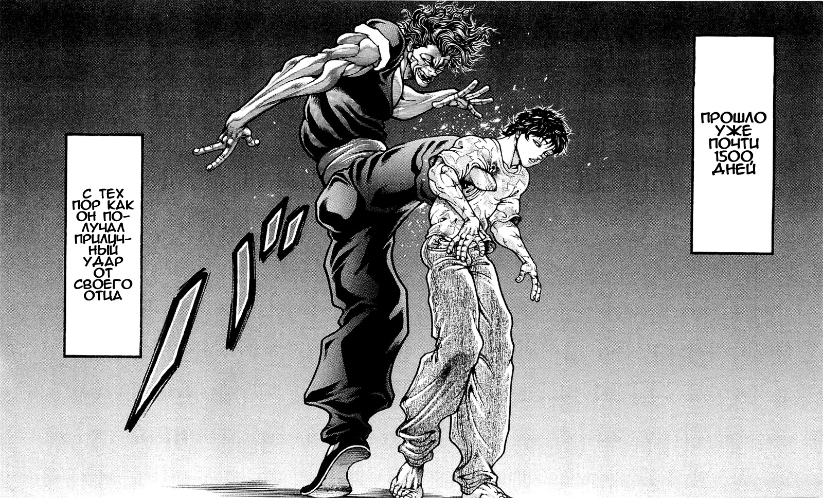 Read Hanma Baki RU Manga Online