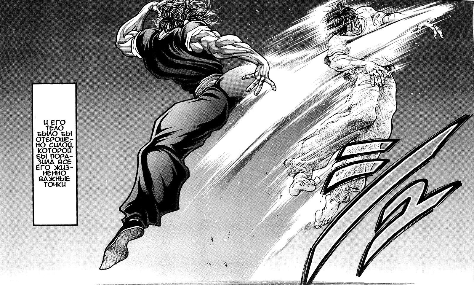 Read Hanma Baki RU Manga Online