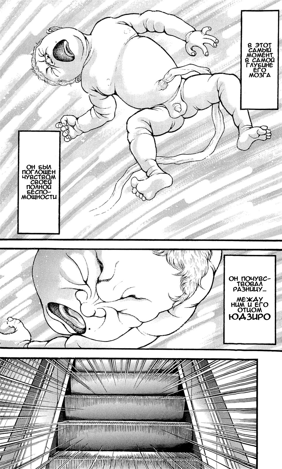 Read Hanma Baki RU Manga Online