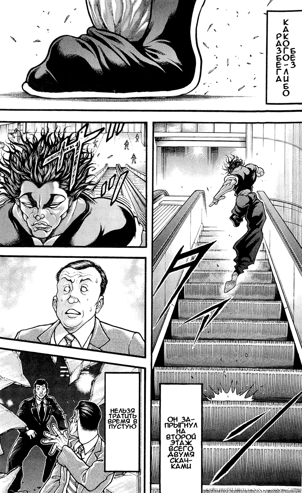Read Hanma Baki RU Manga Online