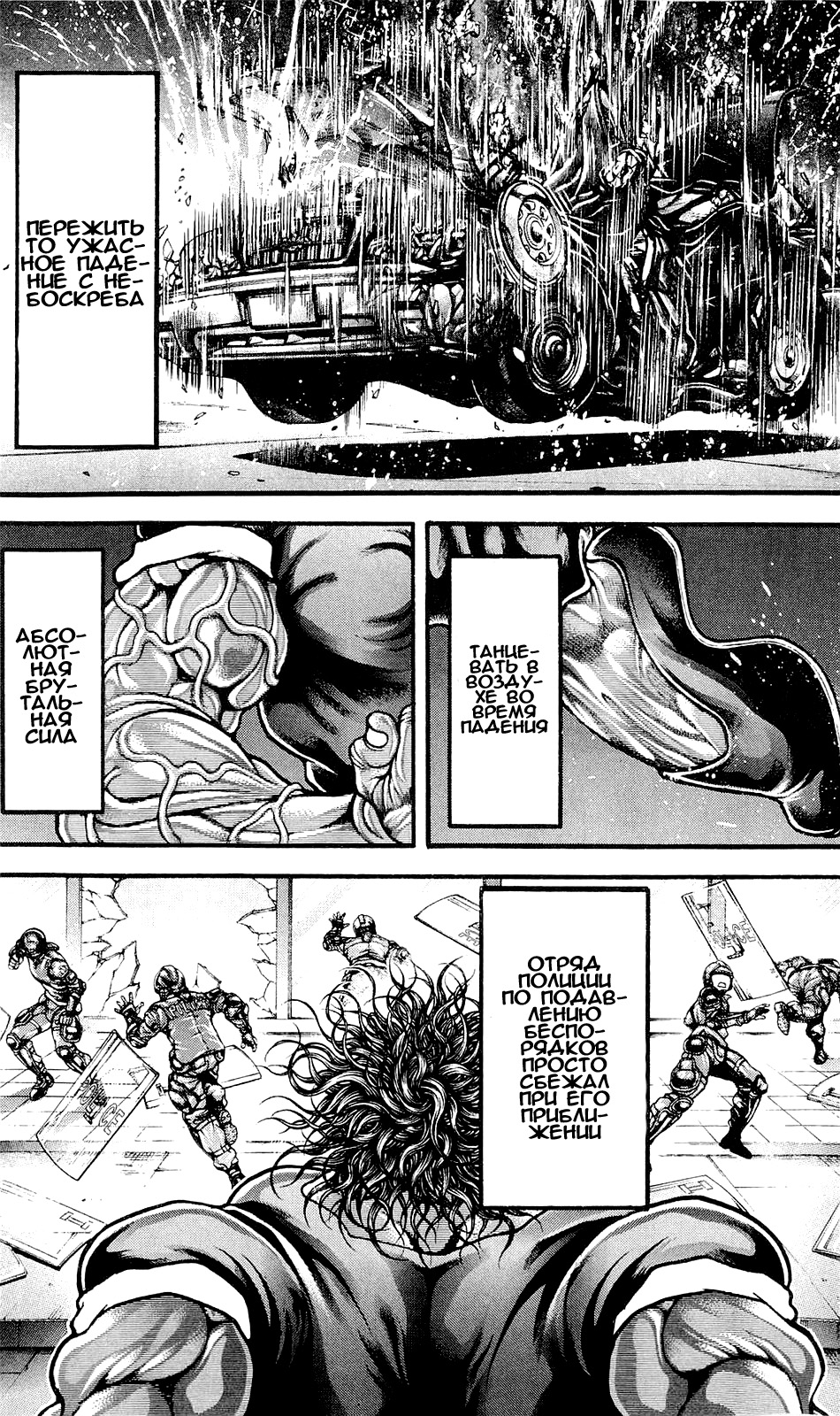 Read Hanma Baki RU Manga Online