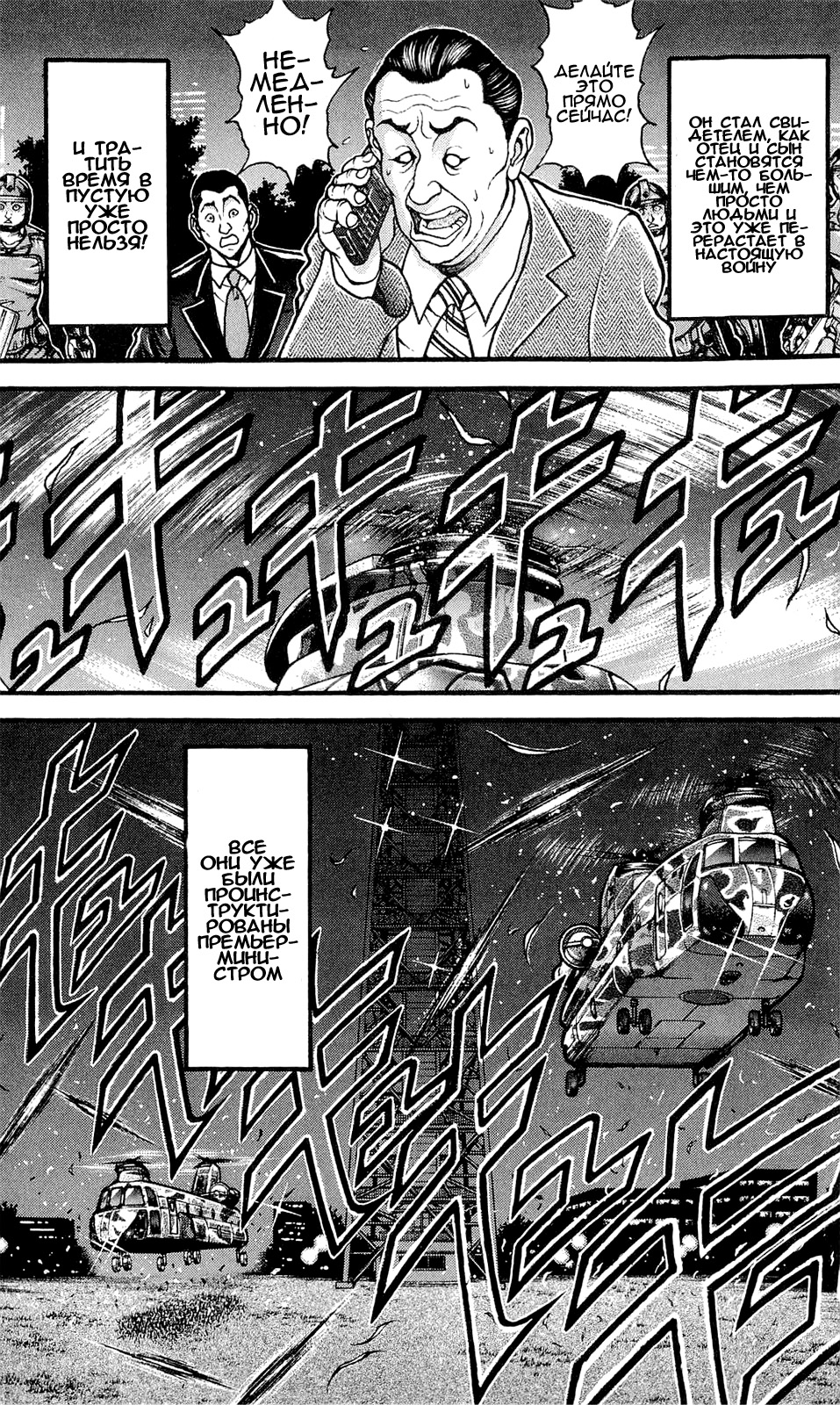 Read Hanma Baki RU Manga Online