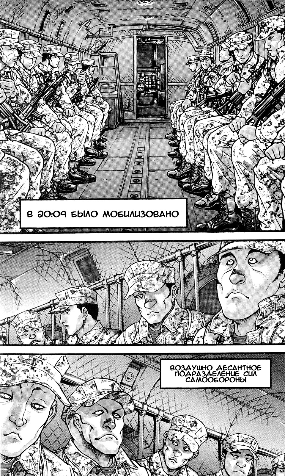 Read Hanma Baki RU Manga Online