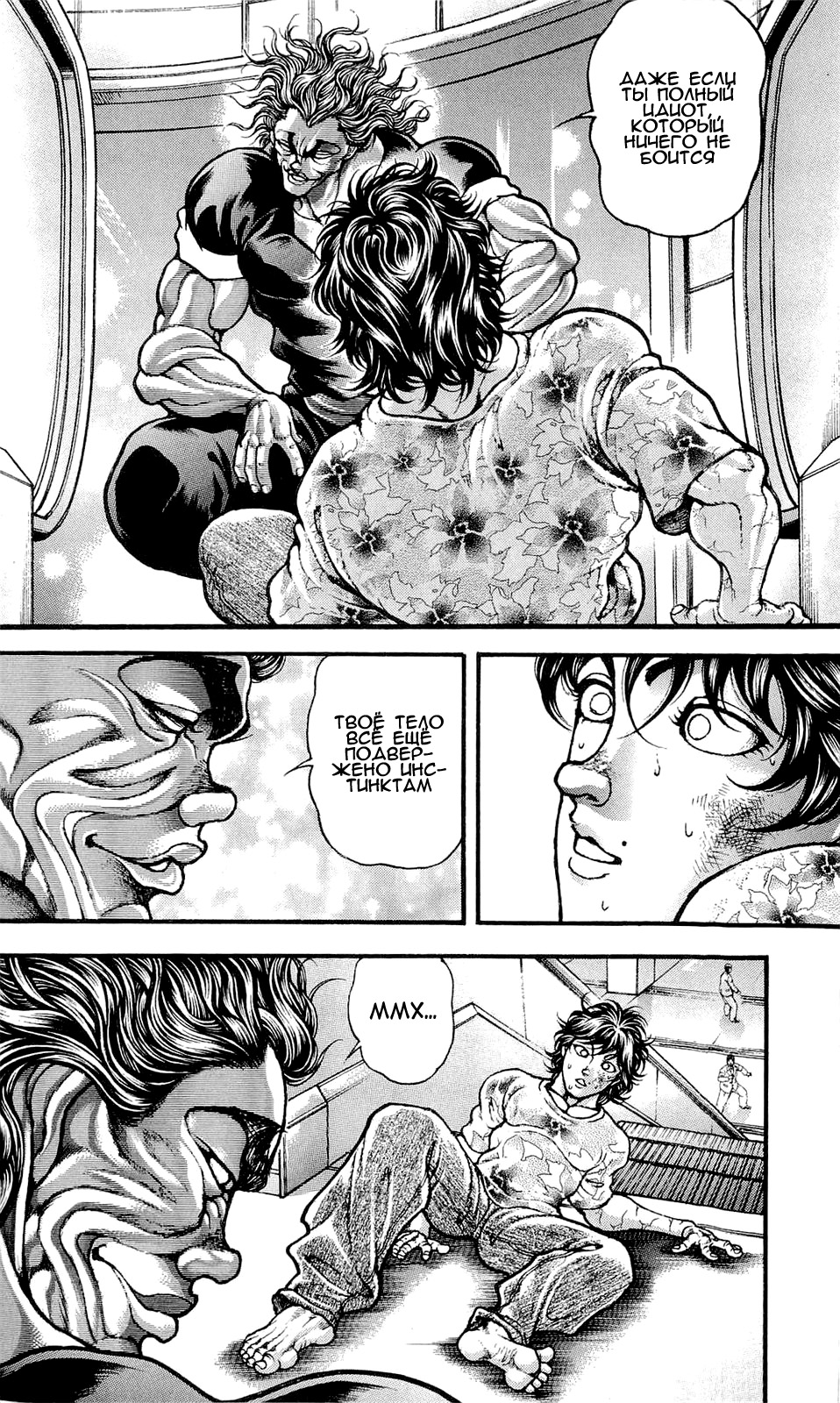 Read Hanma Baki RU Manga Online