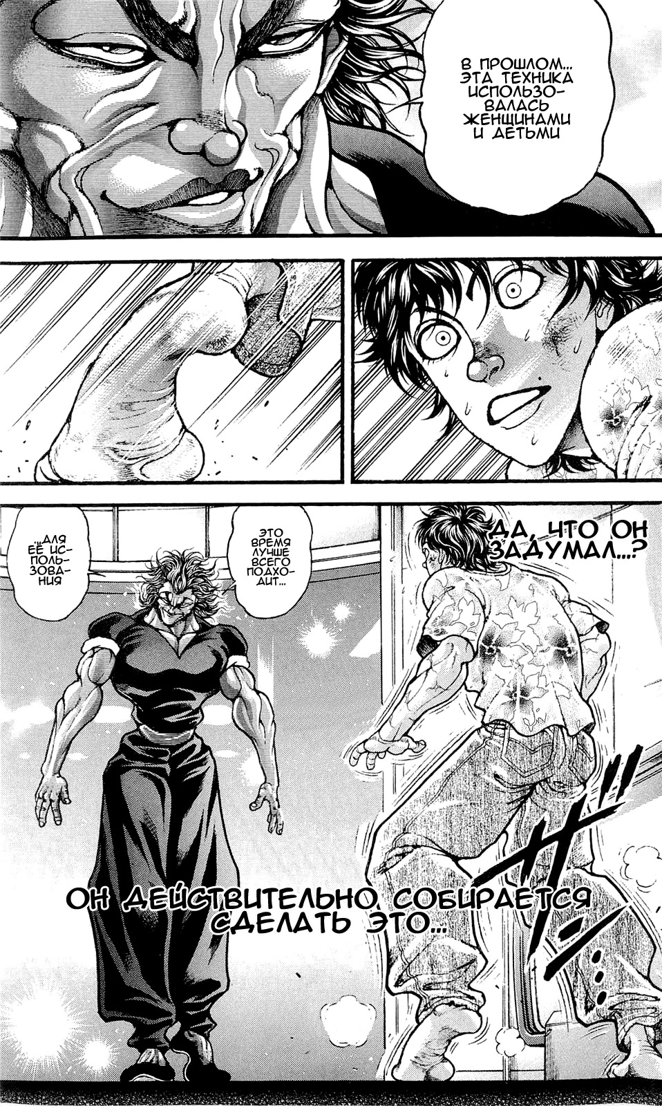 Read Hanma Baki RU Manga Online