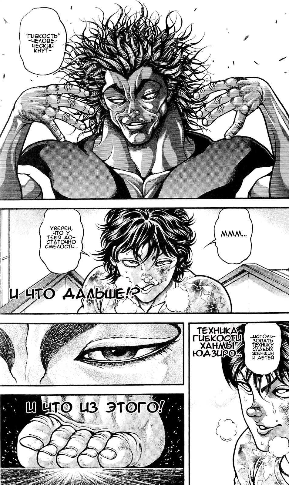 Read Hanma Baki RU Manga Online