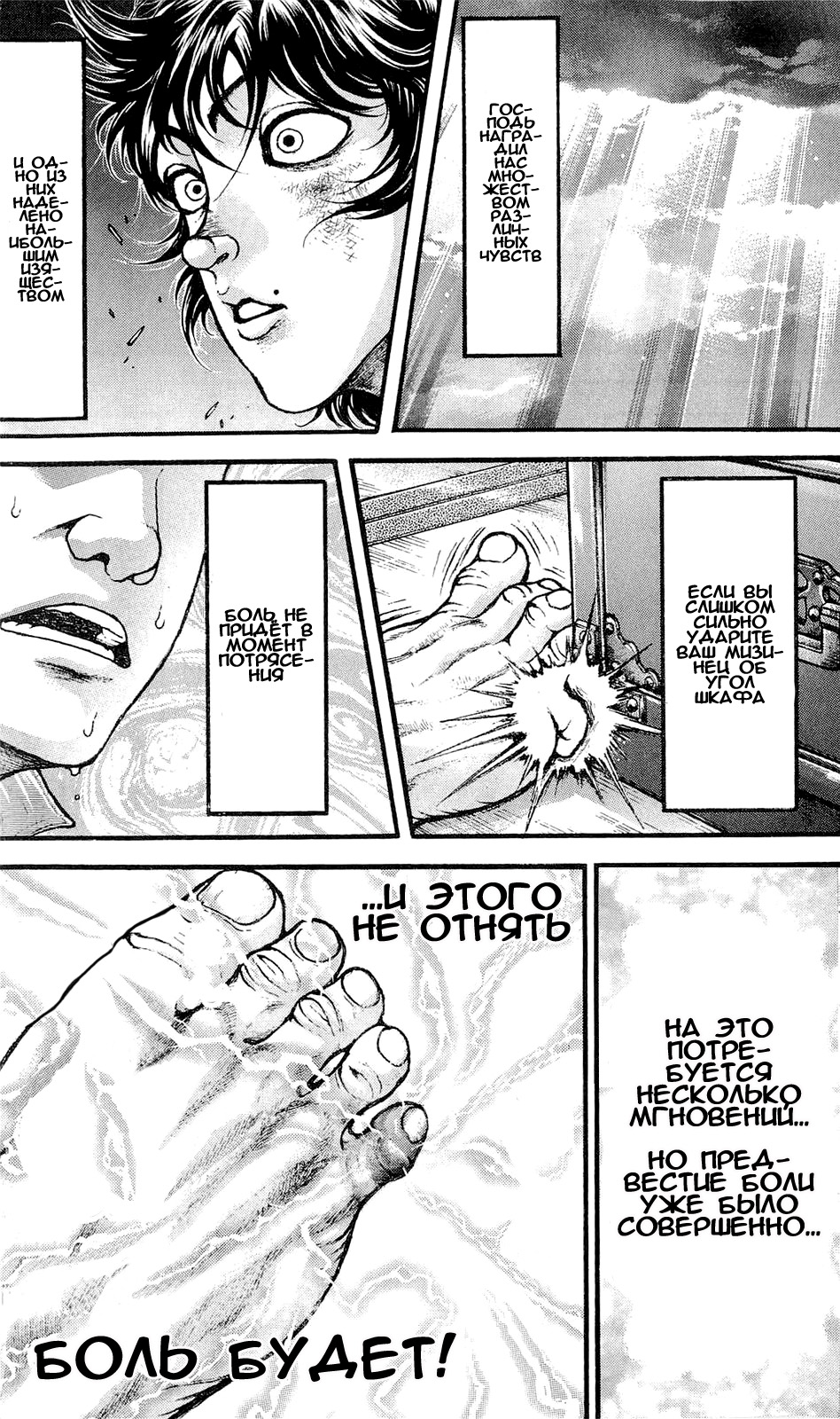 Read Hanma Baki RU Manga Online
