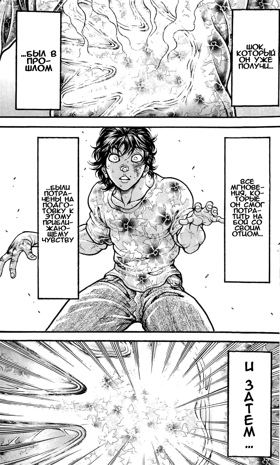 Read Hanma Baki RU Manga Online