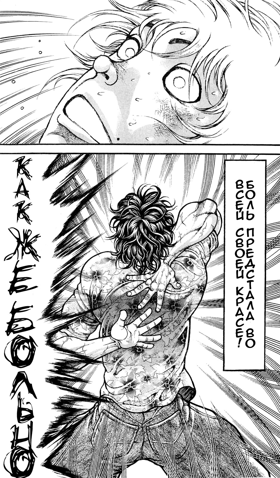 Read Hanma Baki RU Manga Online