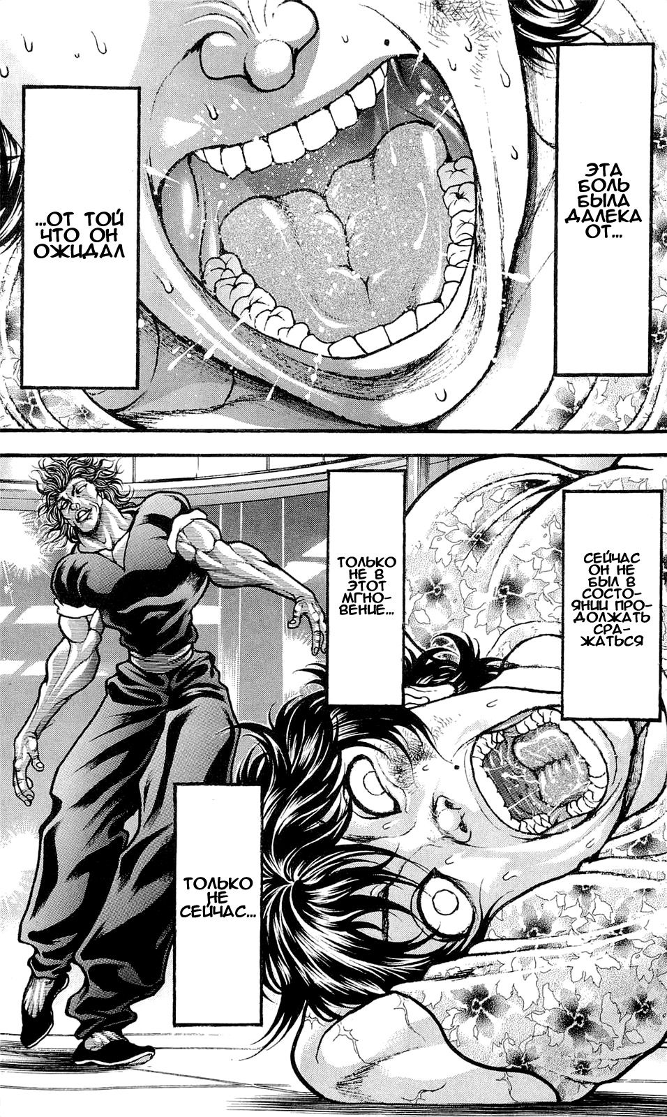 Read Hanma Baki RU Manga Online