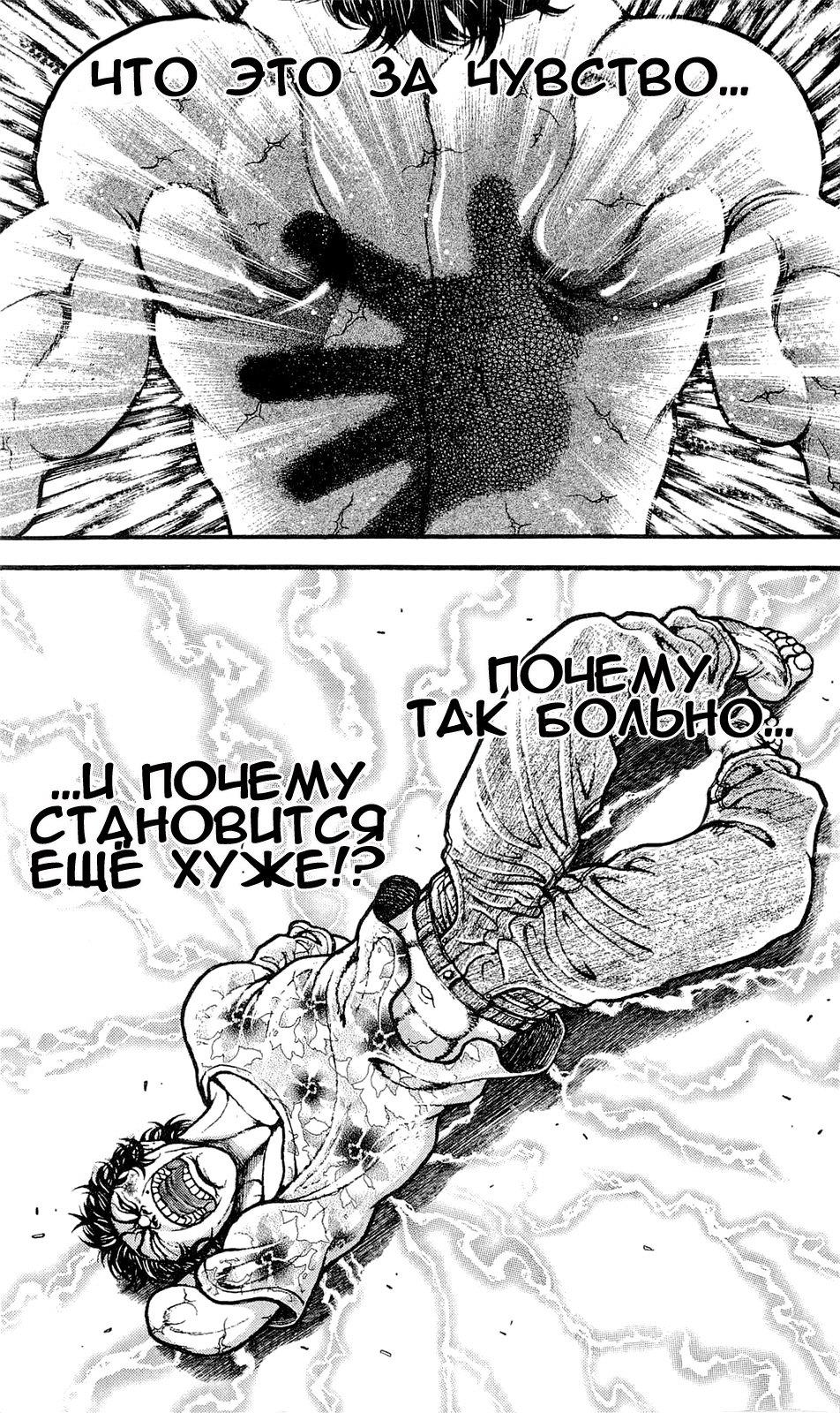 Read Hanma Baki RU Manga Online