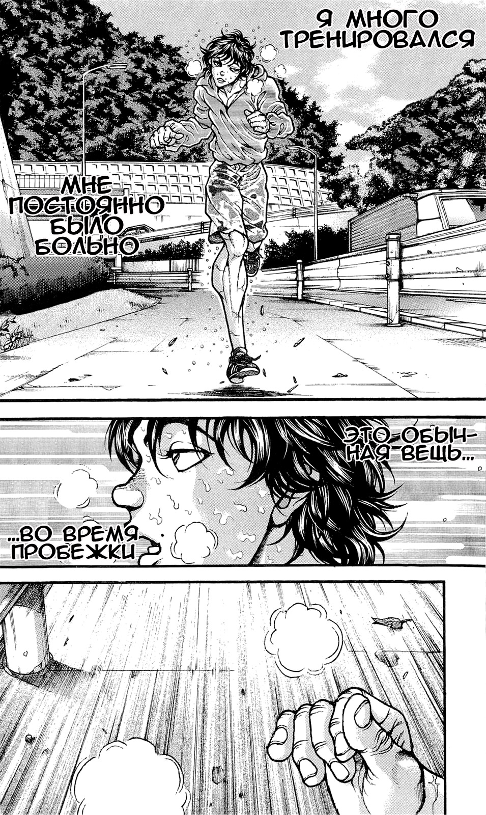 Read Hanma Baki RU Manga Online
