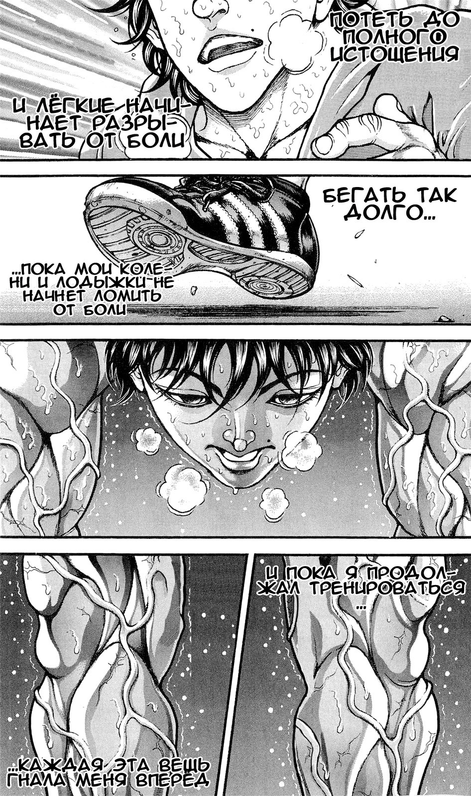 Read Hanma Baki RU Manga Online