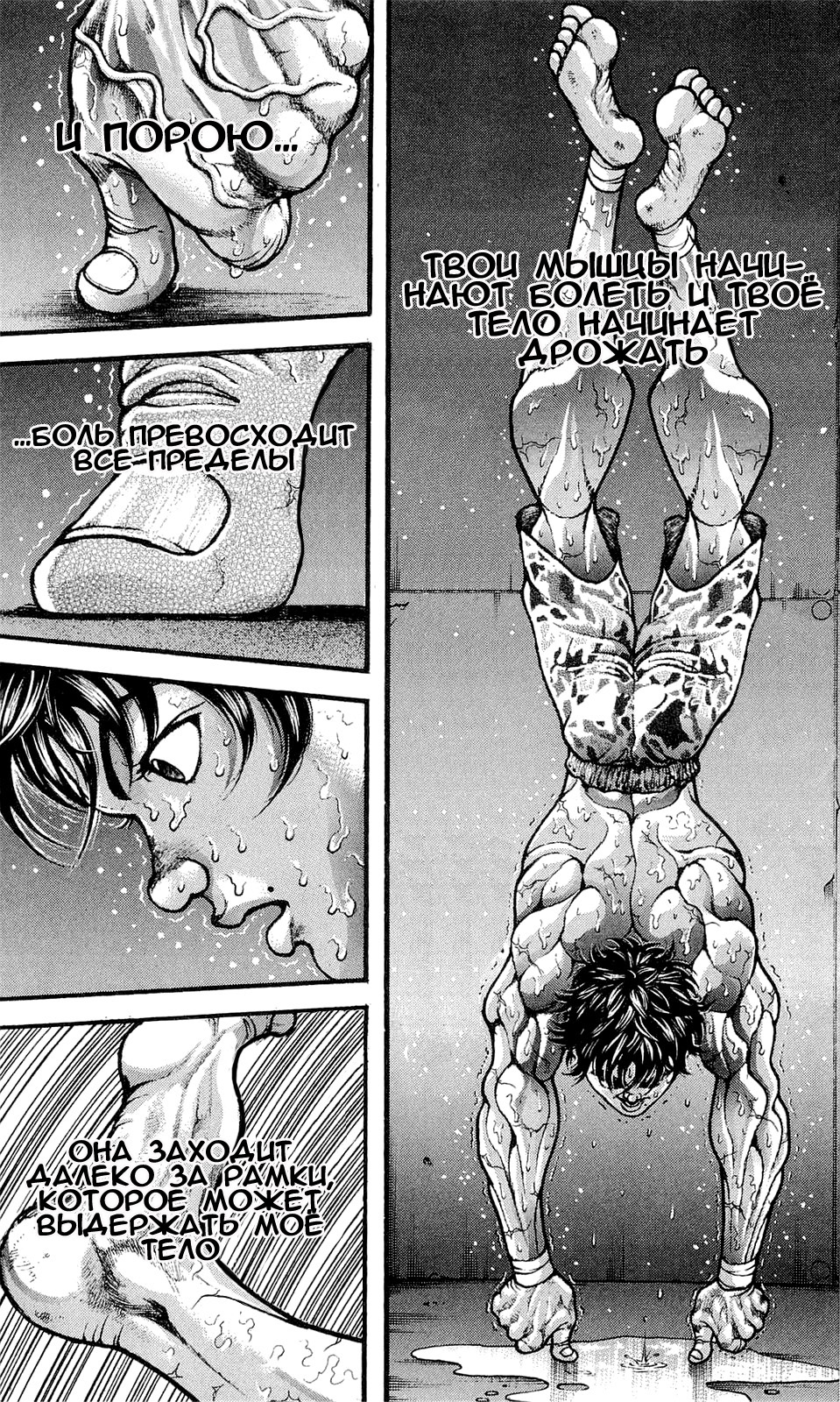 Read Hanma Baki RU Manga Online