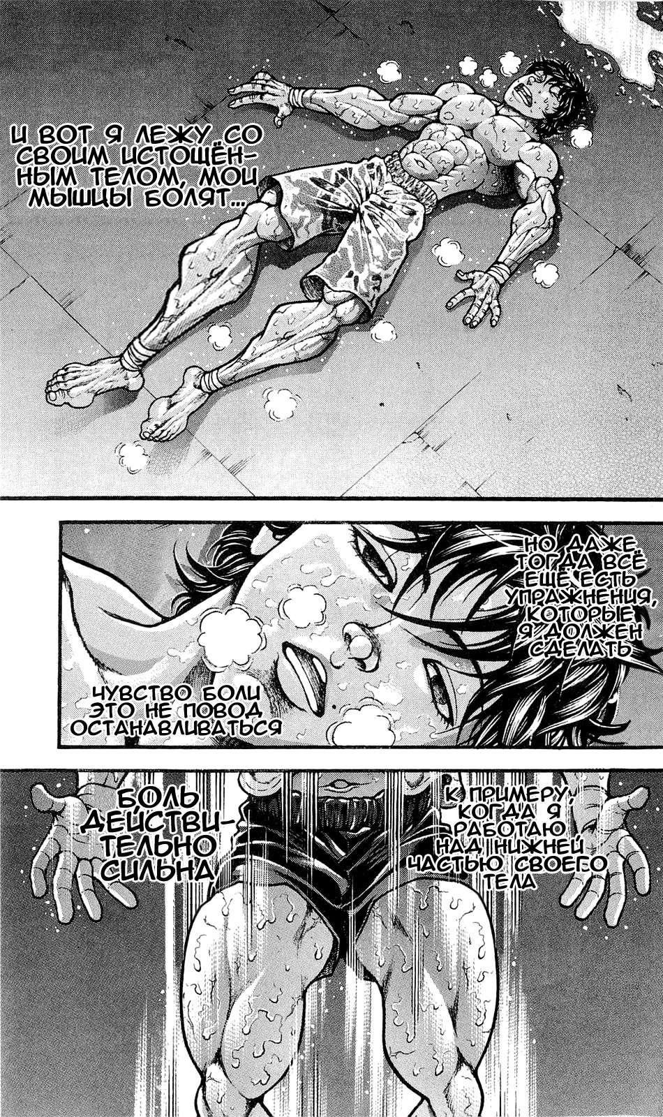 Read Hanma Baki RU Manga Online