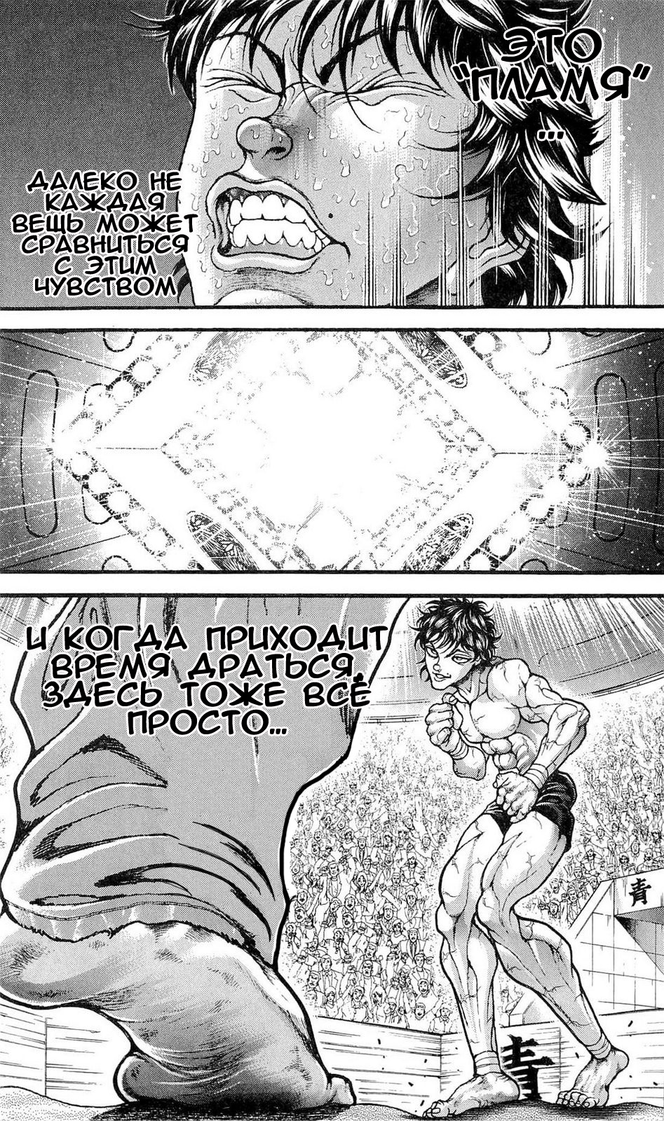 Read Hanma Baki RU Manga Online