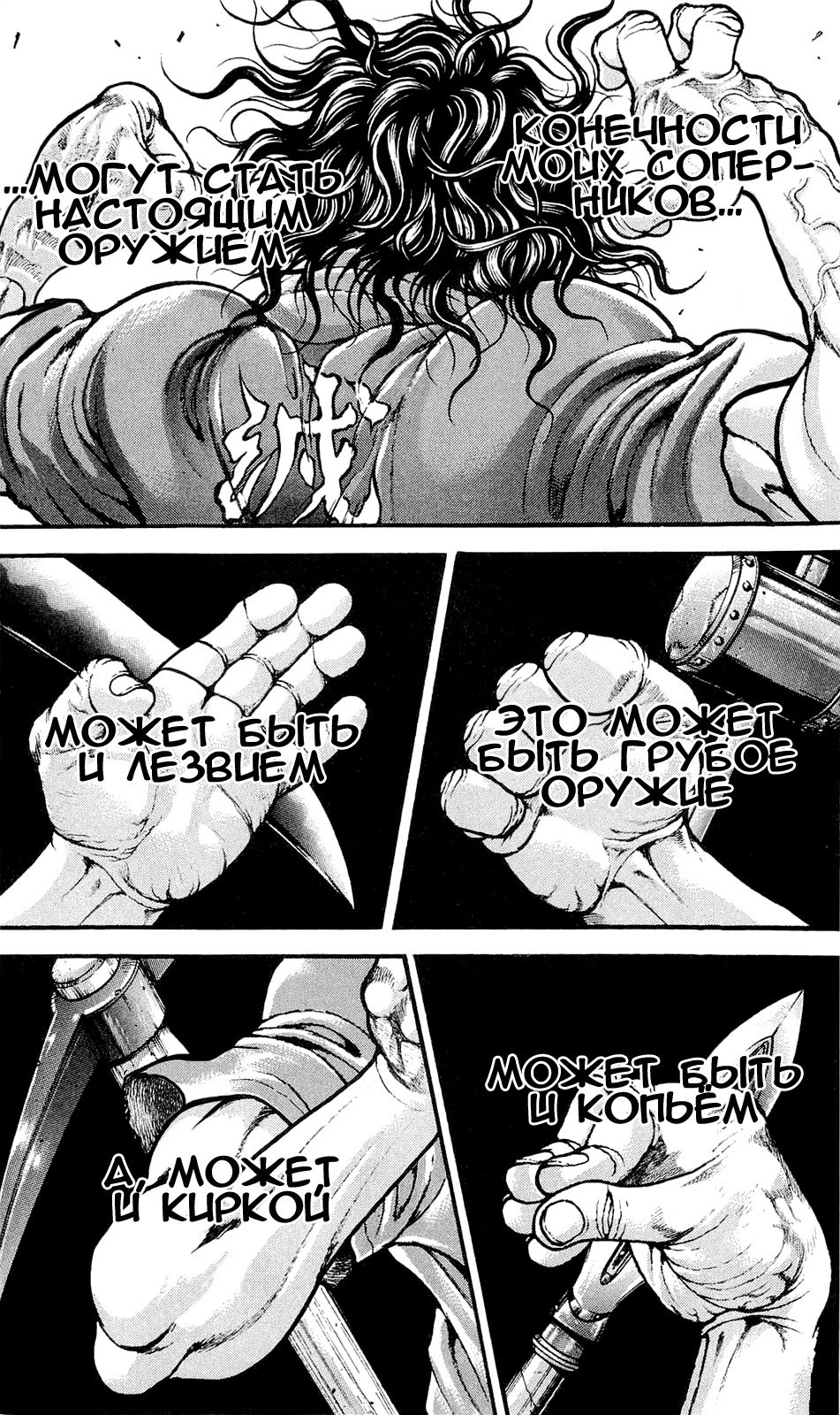 Read Hanma Baki RU Manga Online