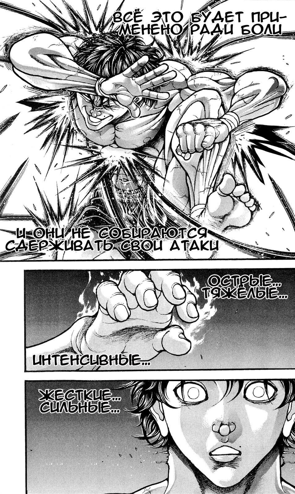 Read Hanma Baki RU Manga Online