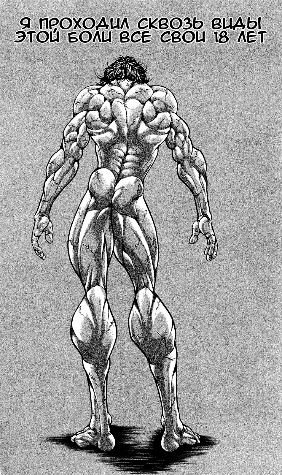 Read Hanma Baki RU Manga Online