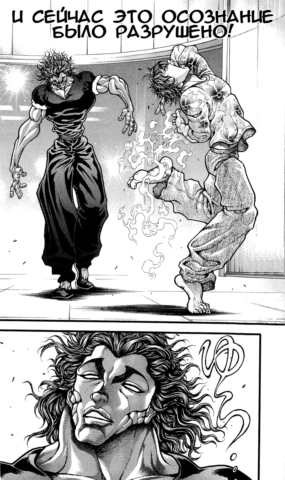 Read Hanma Baki RU Manga Online