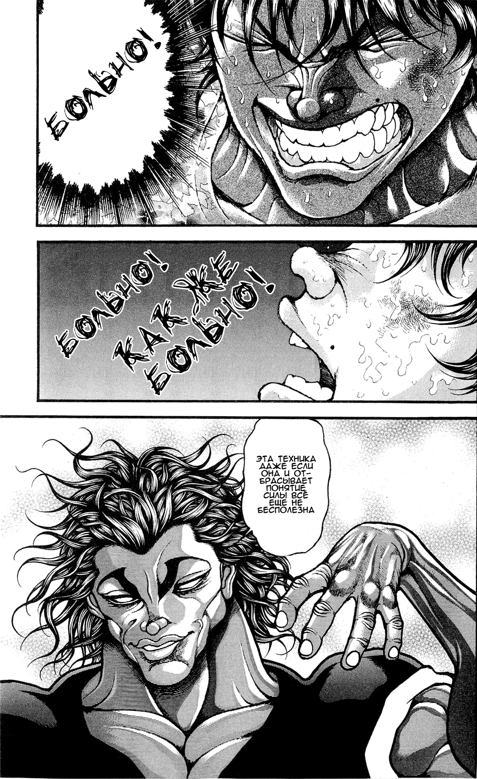 Read Hanma Baki RU Manga Online