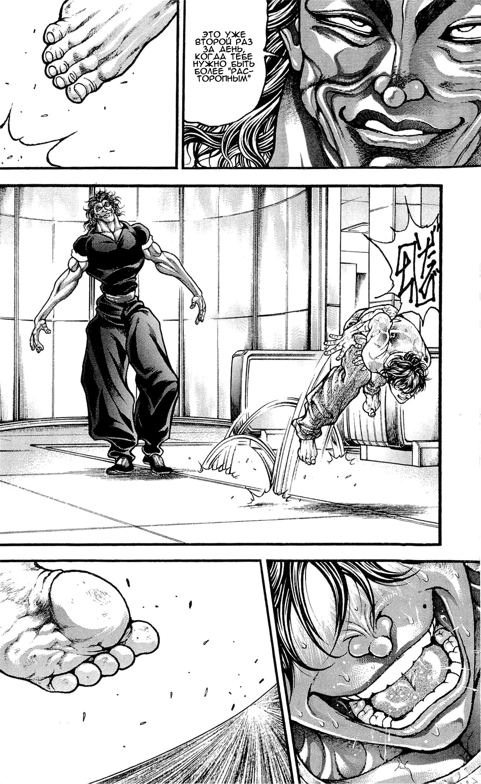 Read Hanma Baki RU Manga Online